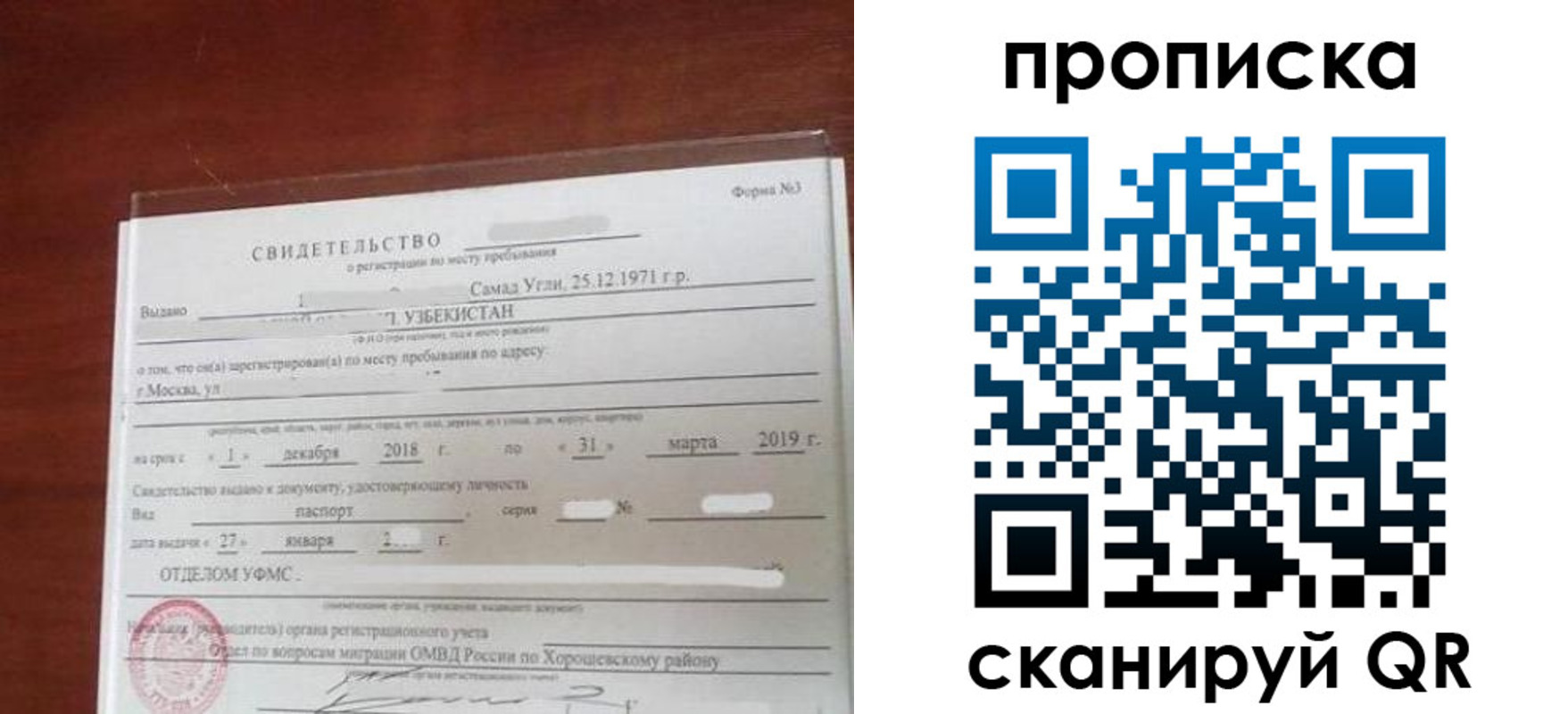 прописка в квартире в Карталах