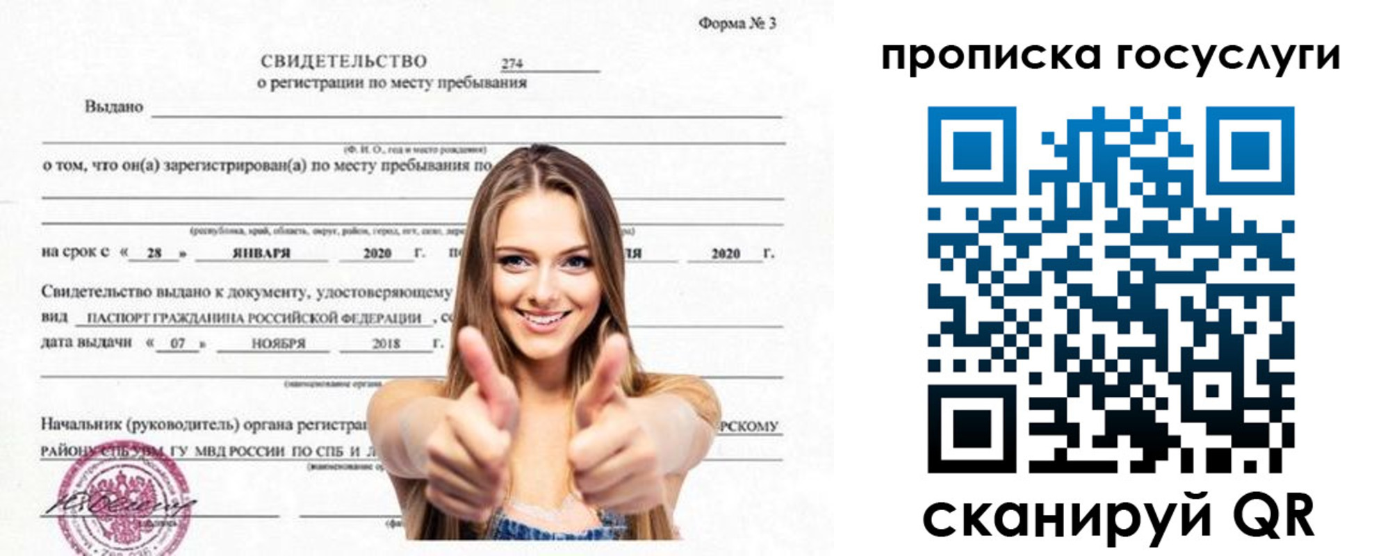 прописка ребенка в Карталах
