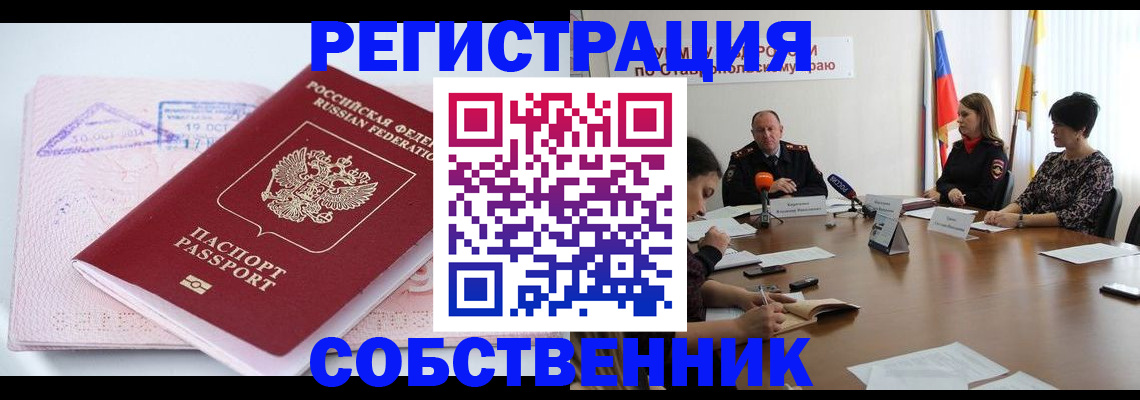 прописка 2025 в Карталах