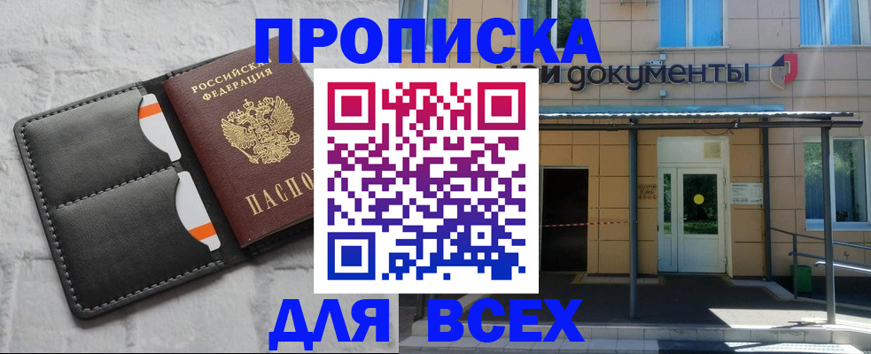 временная регистрация надежно в Карталах