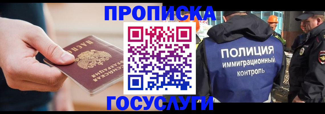 временная регистрация недорого в Карталах