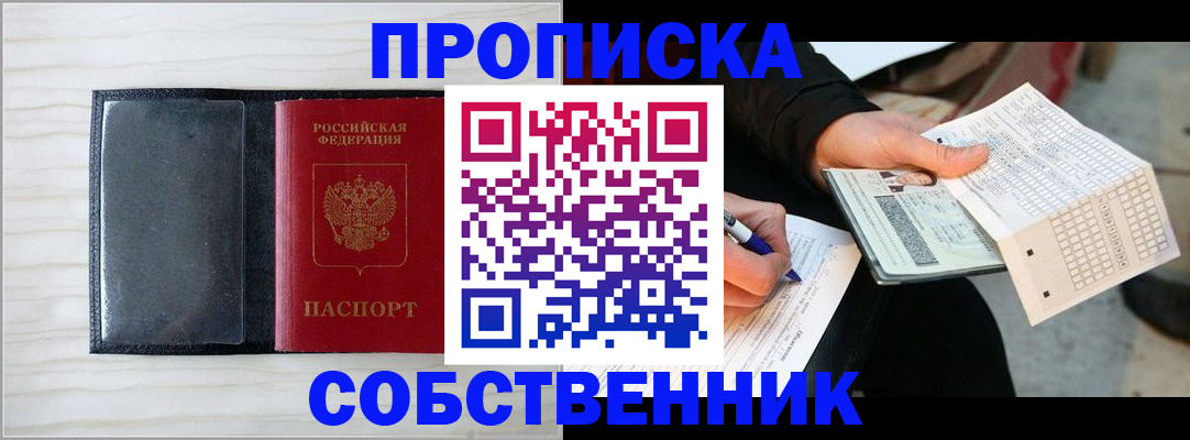 прописка поиск в Карталах