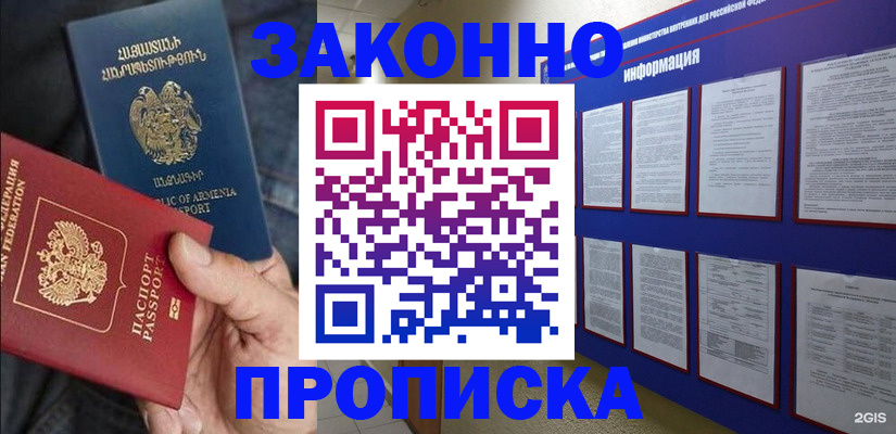 прописка для кредита в Карталах