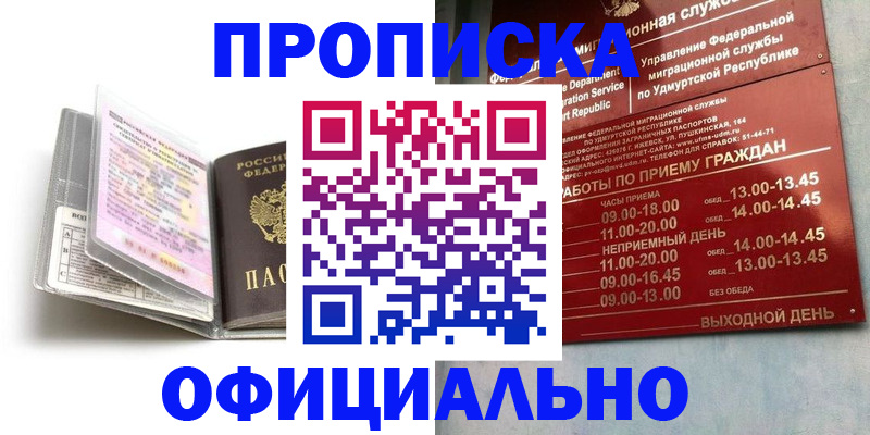 временная регистрация 2025 в Карталах