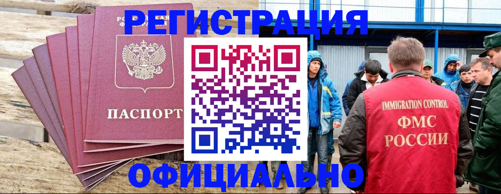 временная регистрация для школы в Карталах